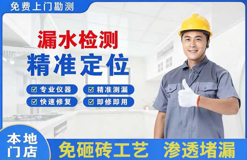 雅江漏水检测精准定位